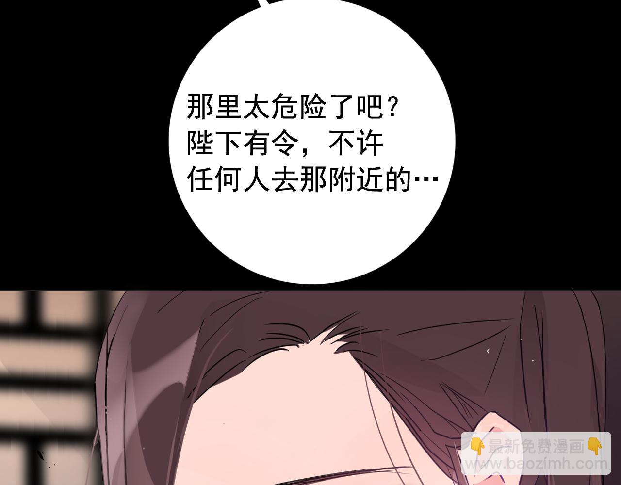 第9话 恶毒嫔妃的迎新礼86