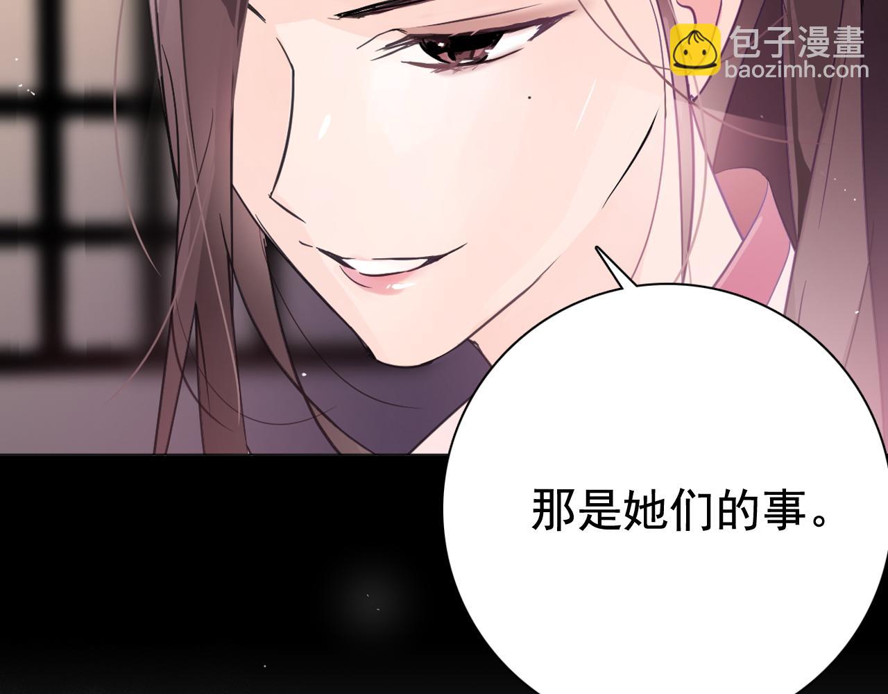 第9话 恶毒嫔妃的迎新礼87