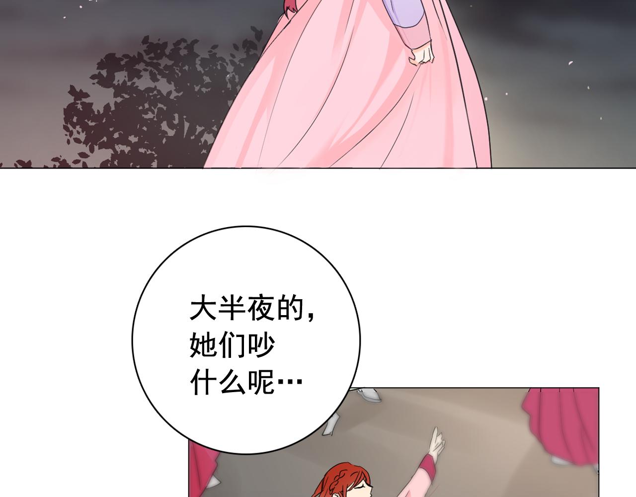 第9话 恶毒嫔妃的迎新礼90