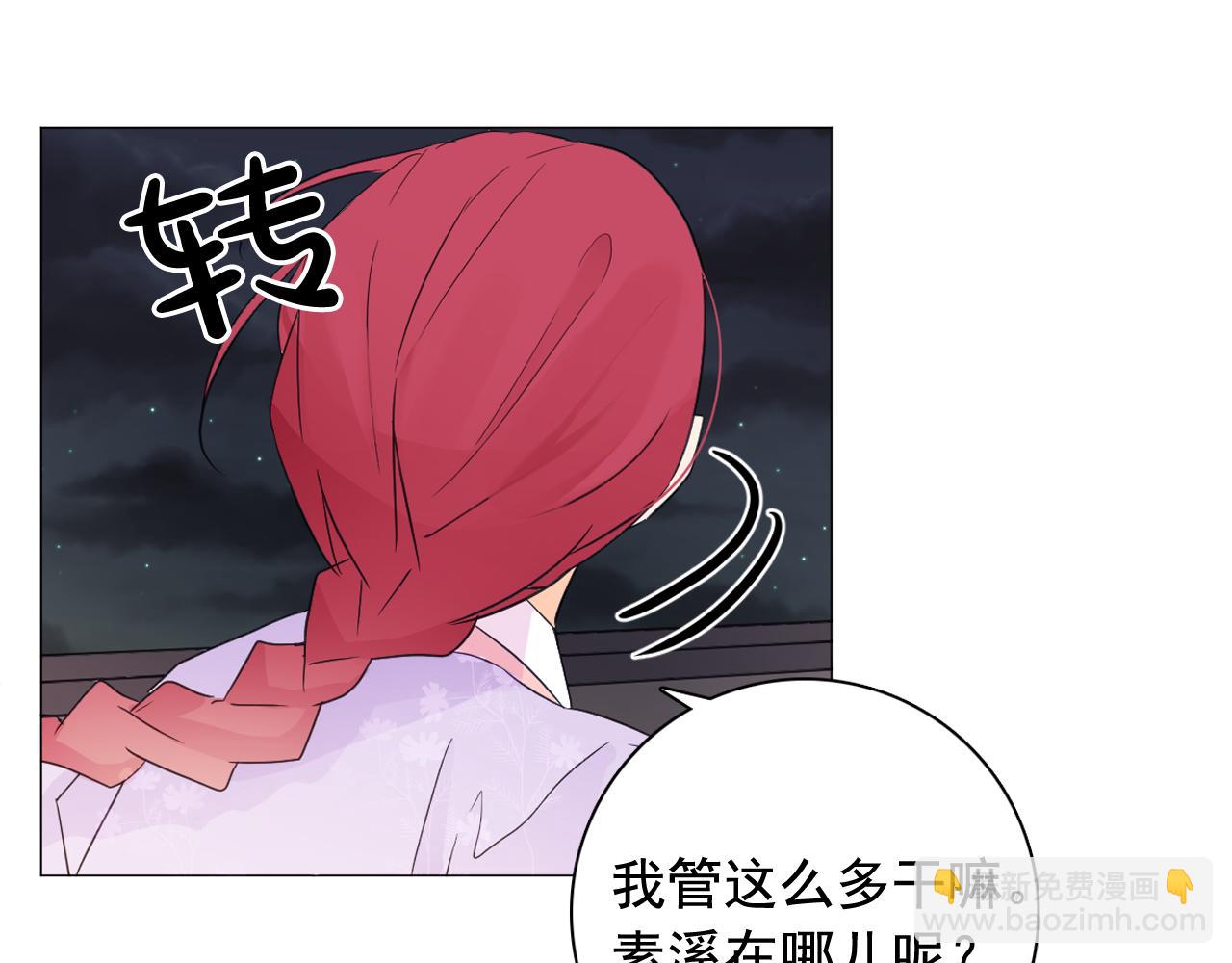 第9话 恶毒嫔妃的迎新礼92