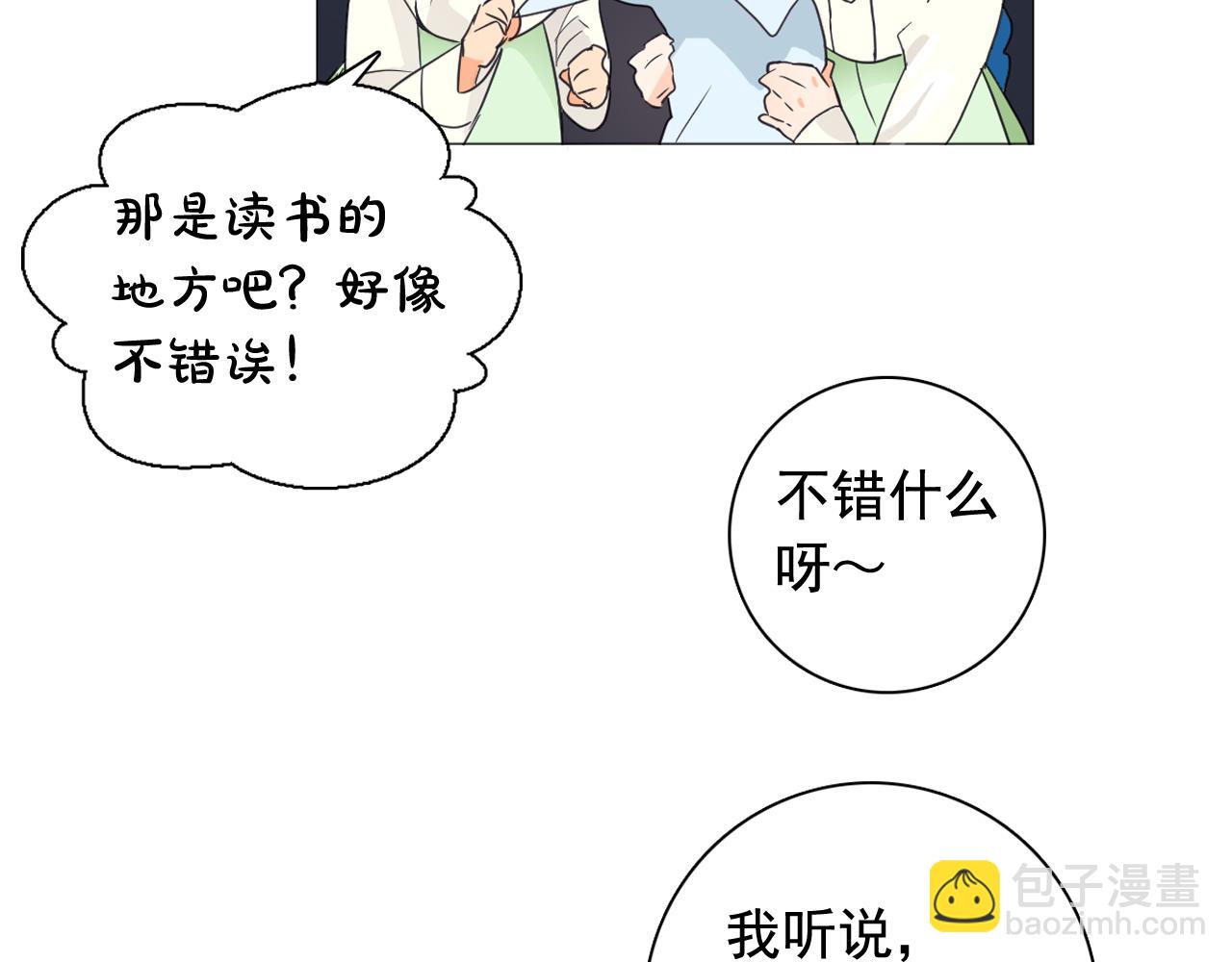 第9话 恶毒嫔妃的迎新礼94