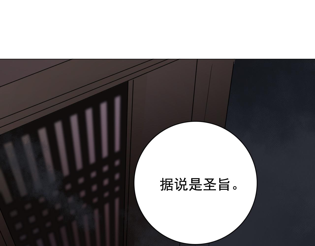 第9话 恶毒嫔妃的迎新礼97