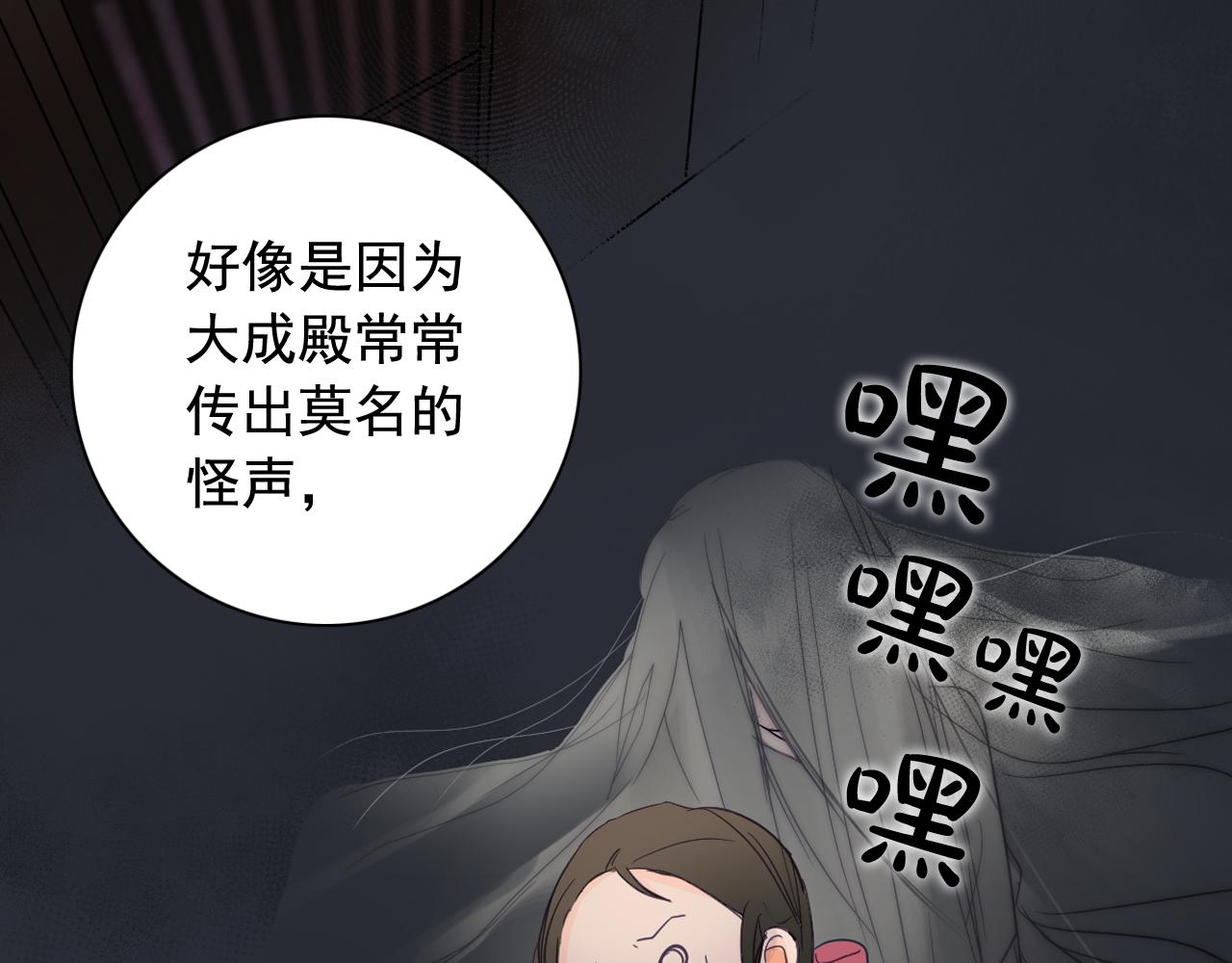 第9话 恶毒嫔妃的迎新礼98
