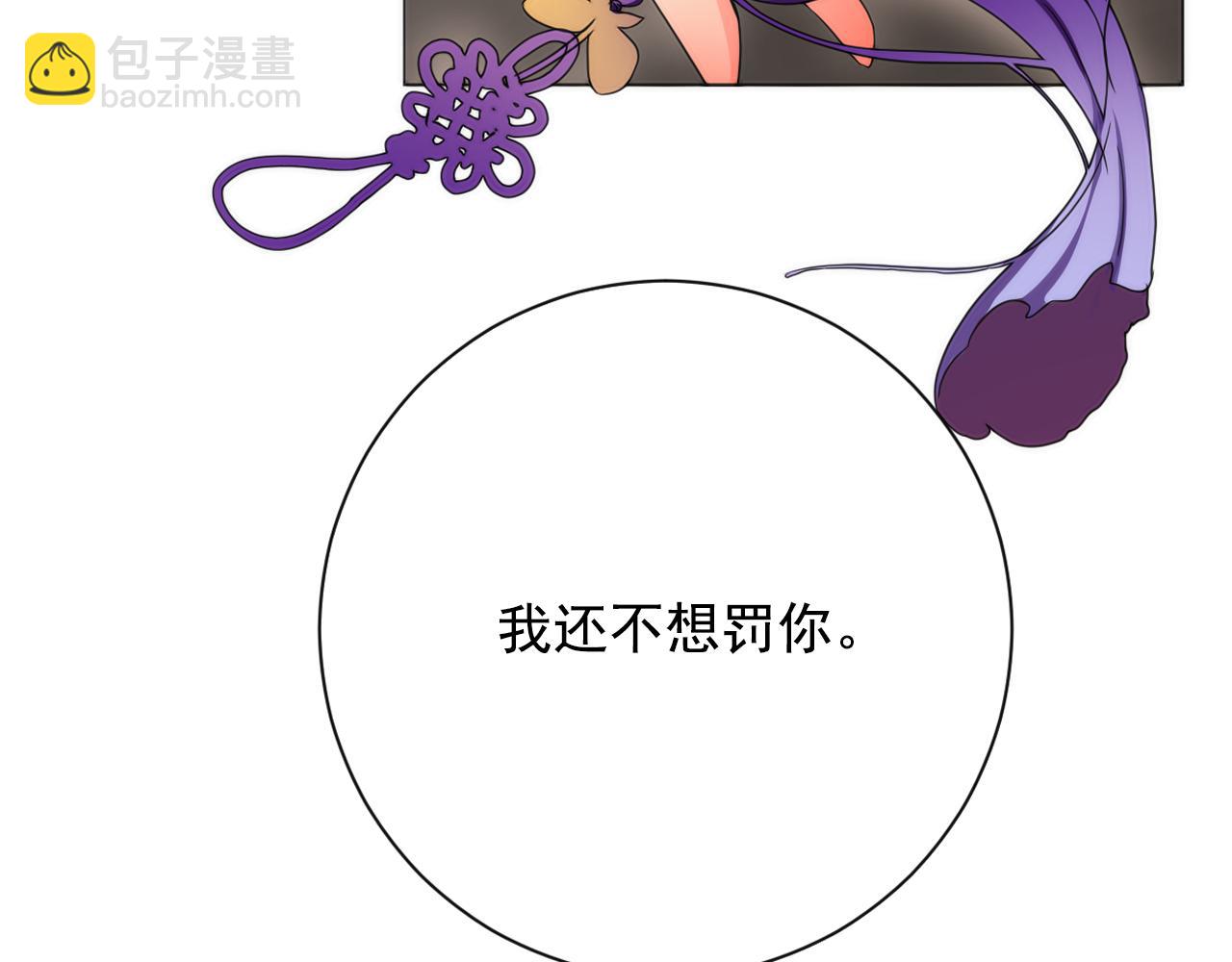 第13话 无故暧昧必有妖！110