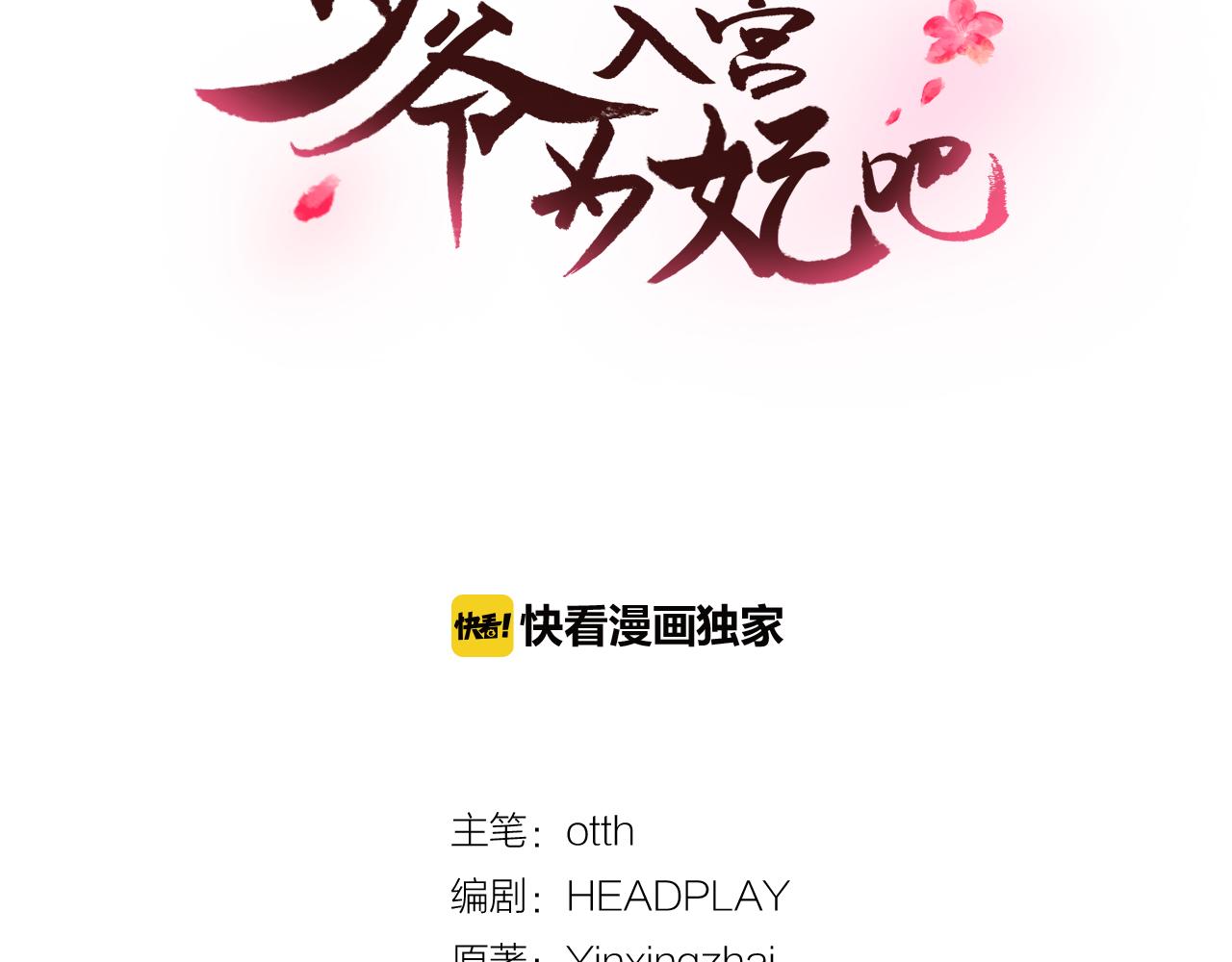 第15话 女装少爷后宫树敌11