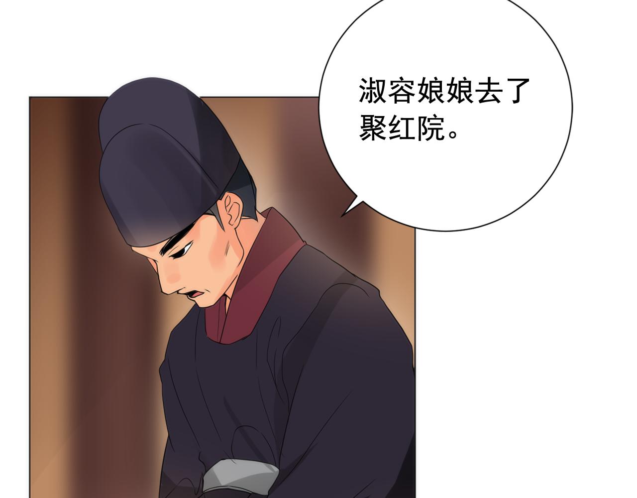 第15话 女装少爷后宫树敌14