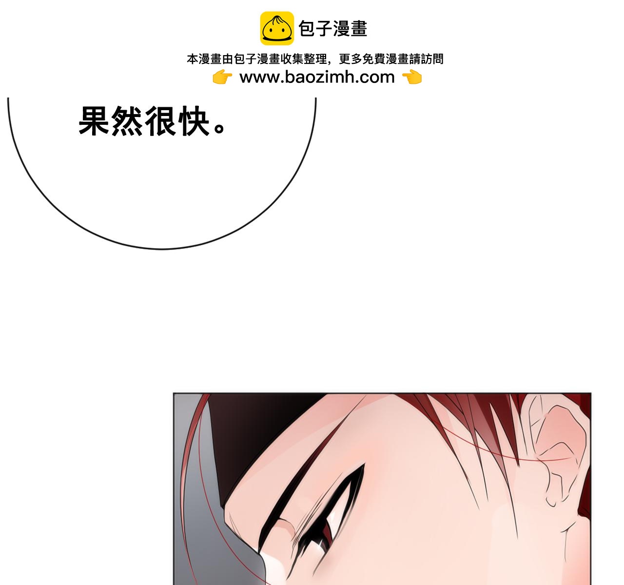 第15话 女装少爷后宫树敌17