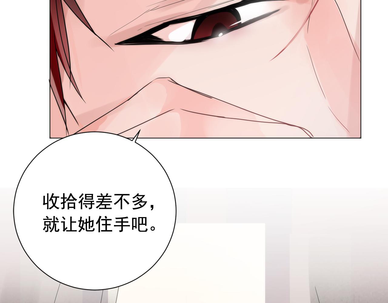 第15话 女装少爷后宫树敌21
