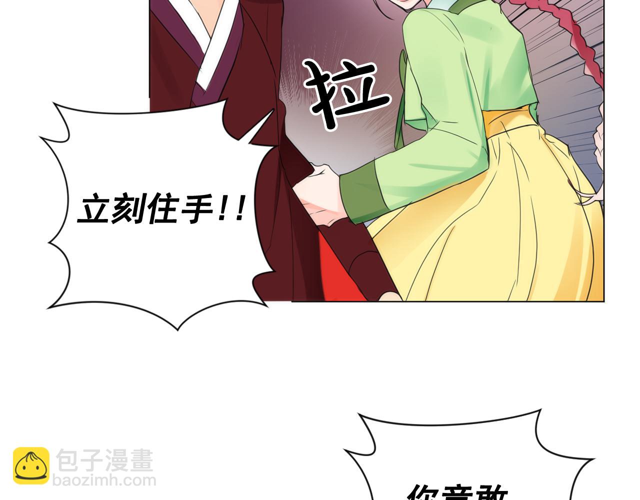 第15话 女装少爷后宫树敌29