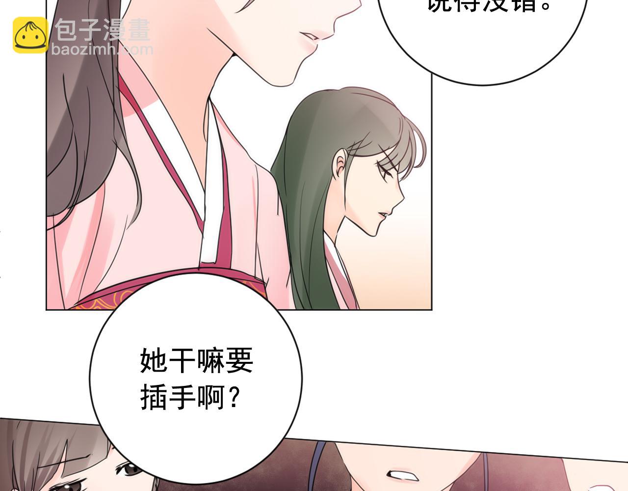 第15话 女装少爷后宫树敌37