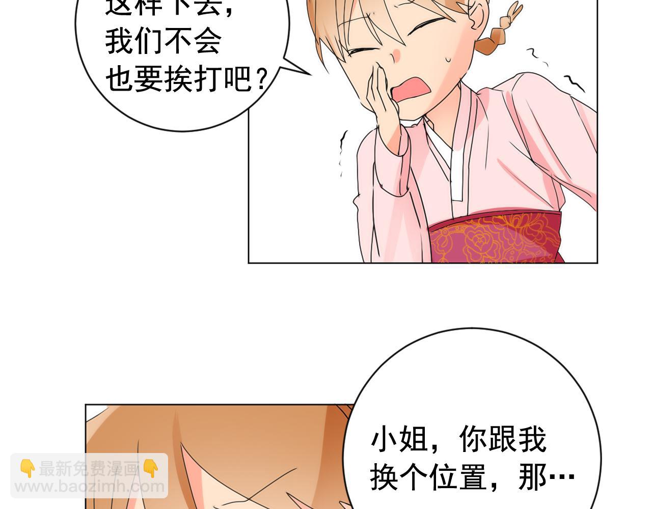 第15话 女装少爷后宫树敌48