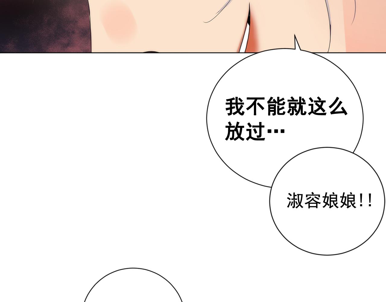 第15话 女装少爷后宫树敌76