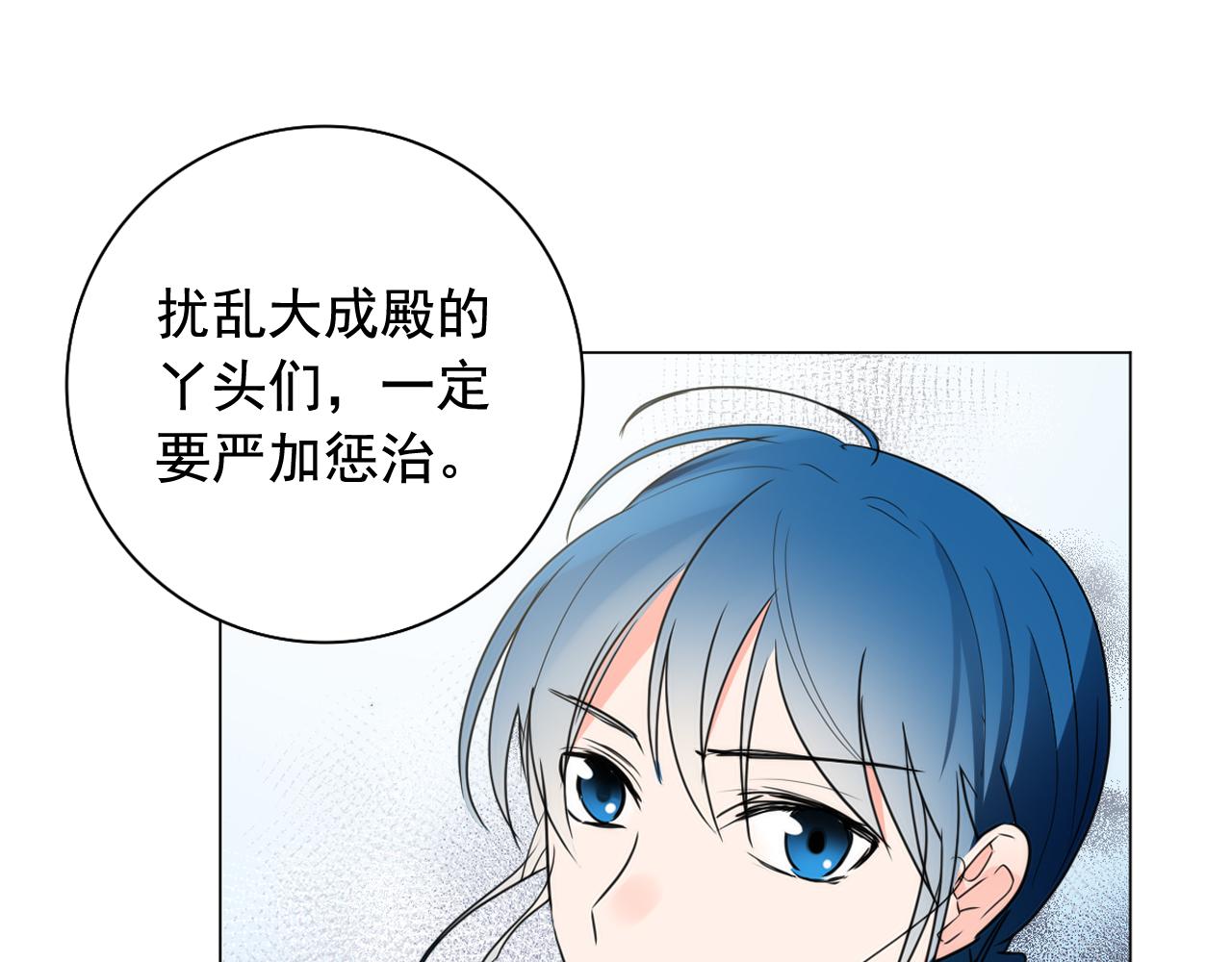 第15话 女装少爷后宫树敌86
