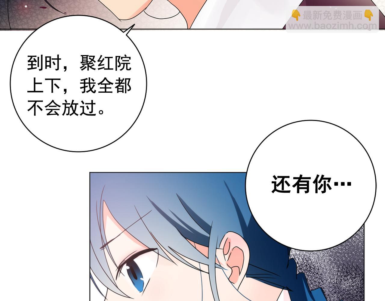 第15话 女装少爷后宫树敌91