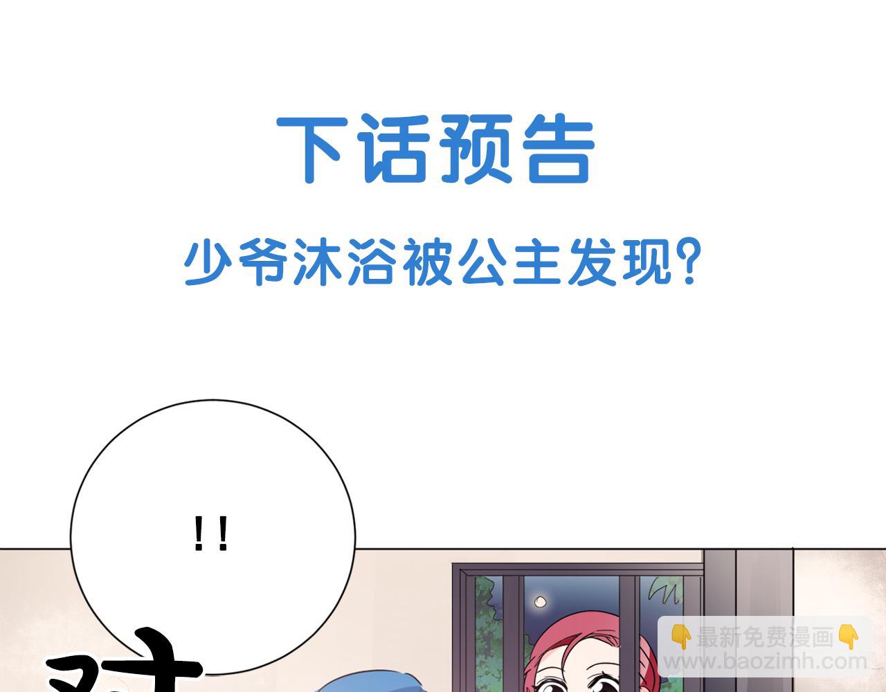 第16话 少爷变成洗衣婢？101
