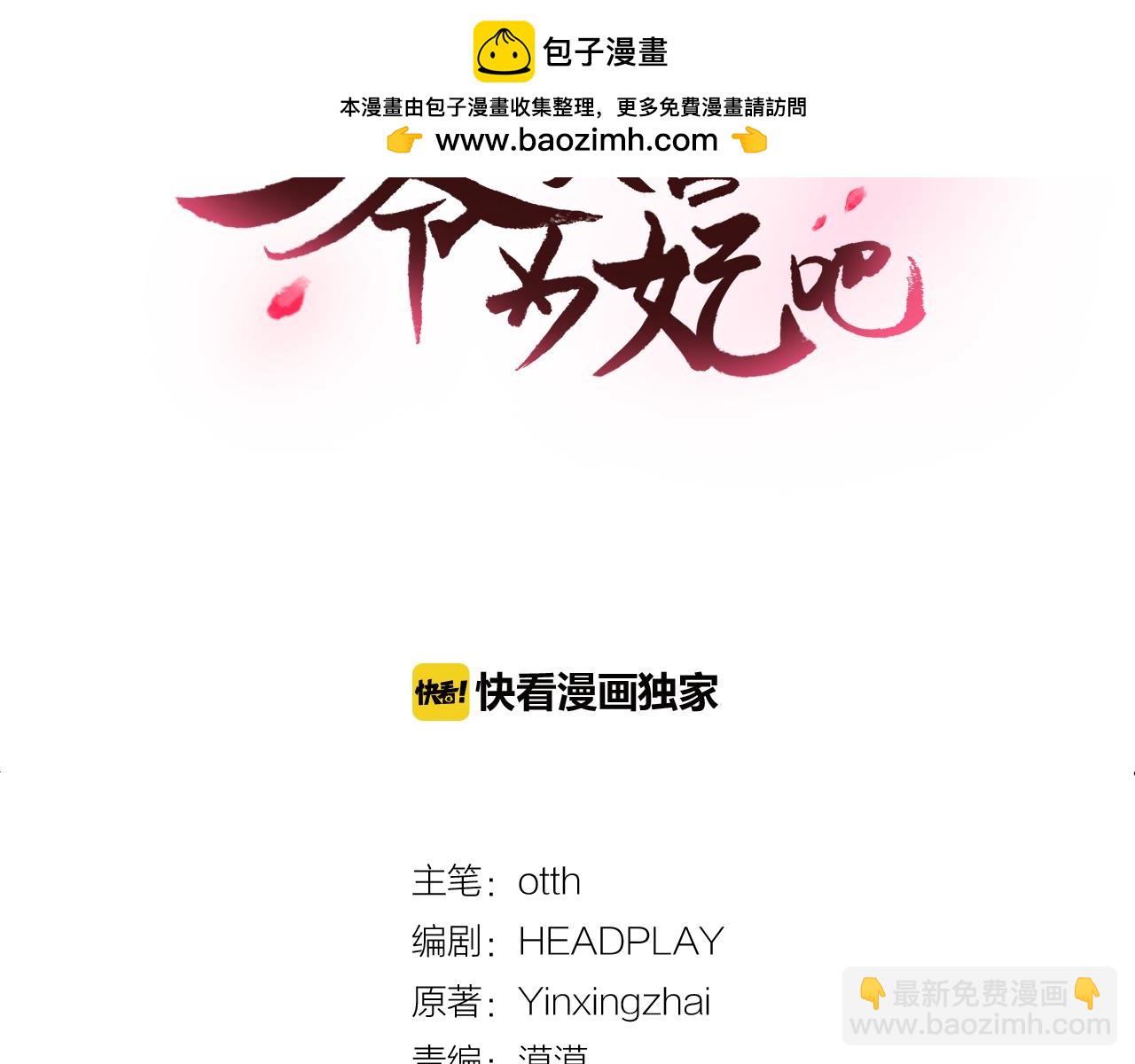 第16话 少爷变成洗衣婢？13