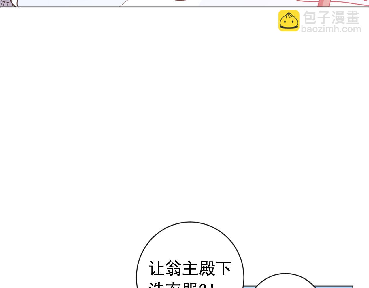 第16话 少爷变成洗衣婢？16