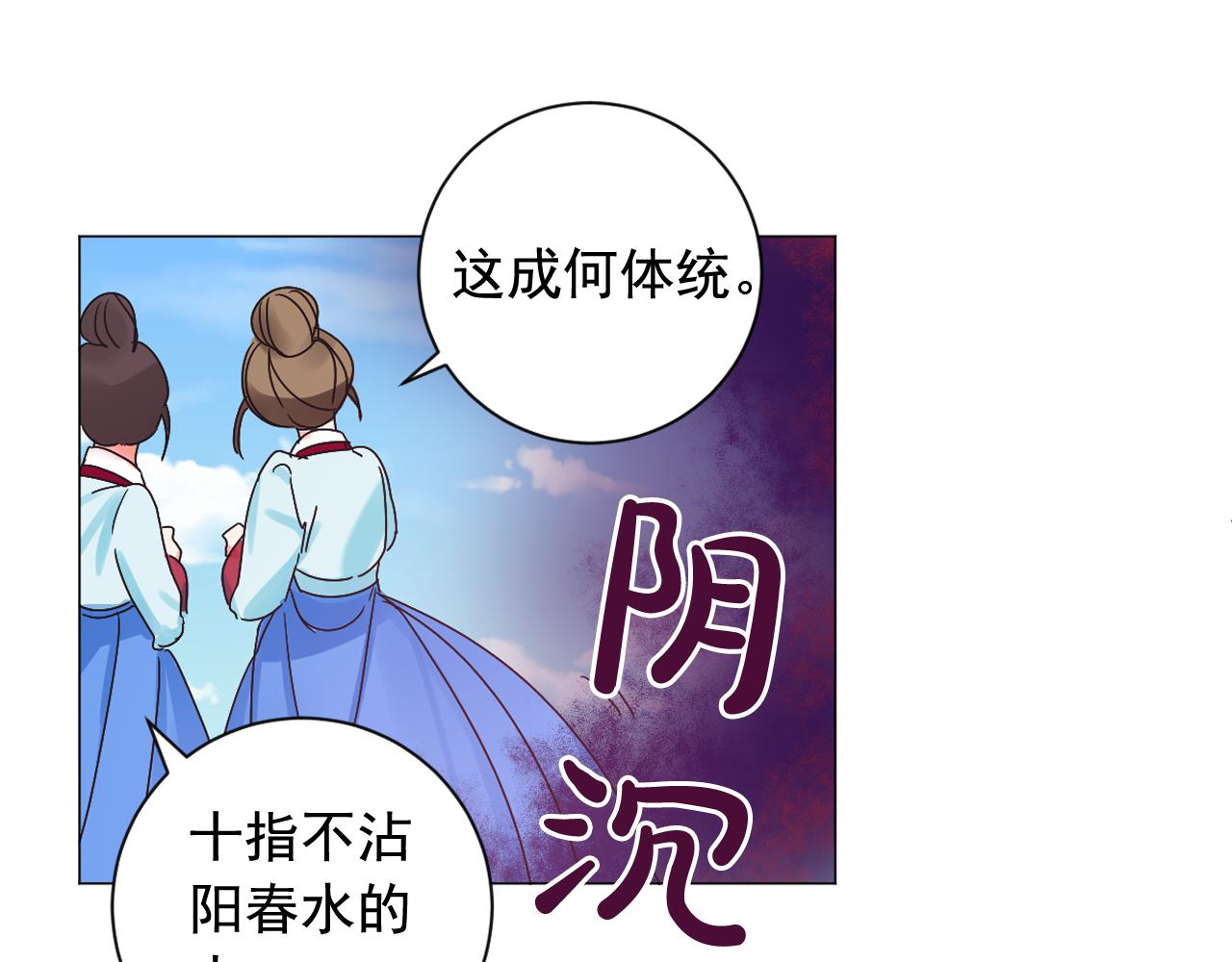 第16话 少爷变成洗衣婢？18