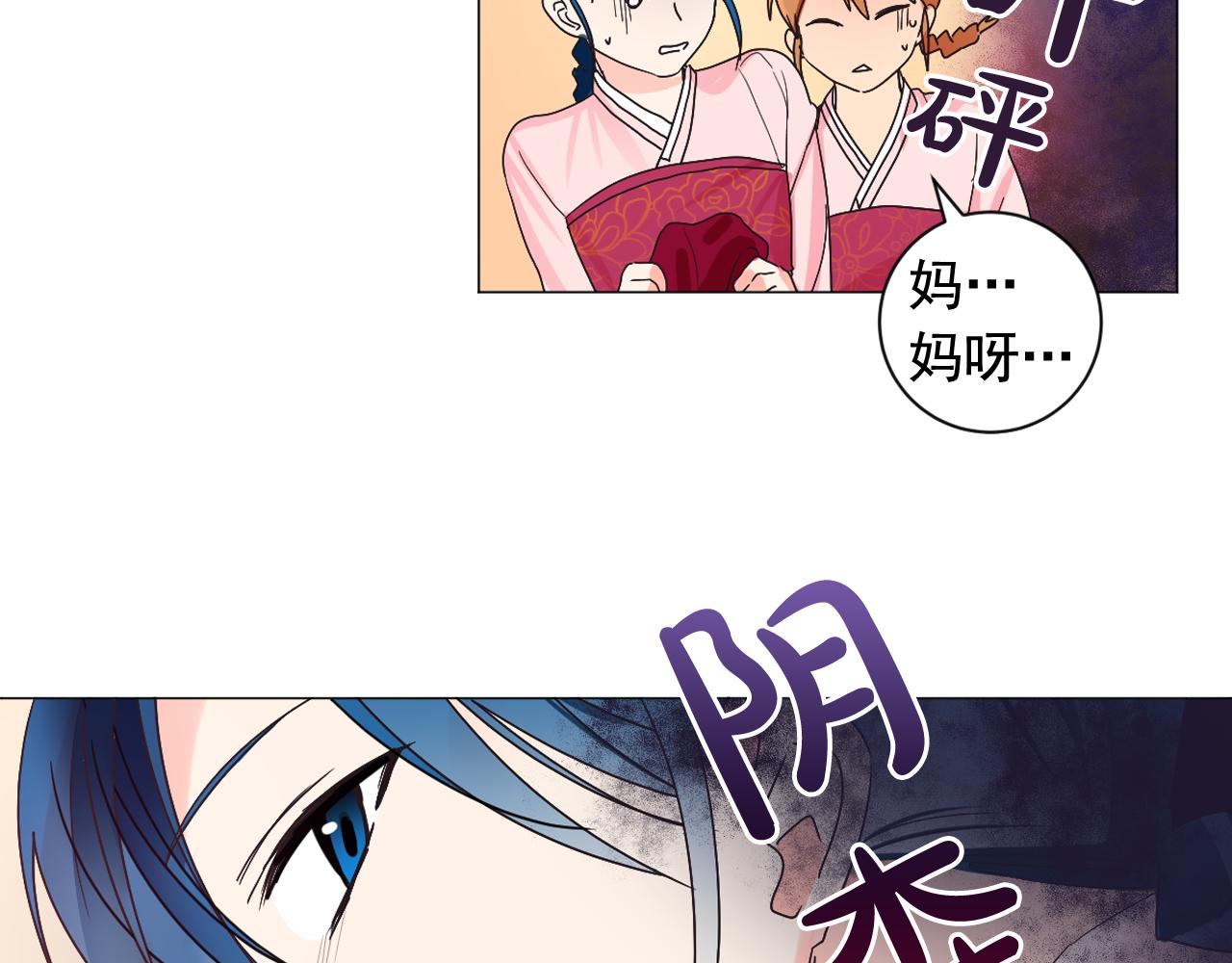 第16话 少爷变成洗衣婢？20