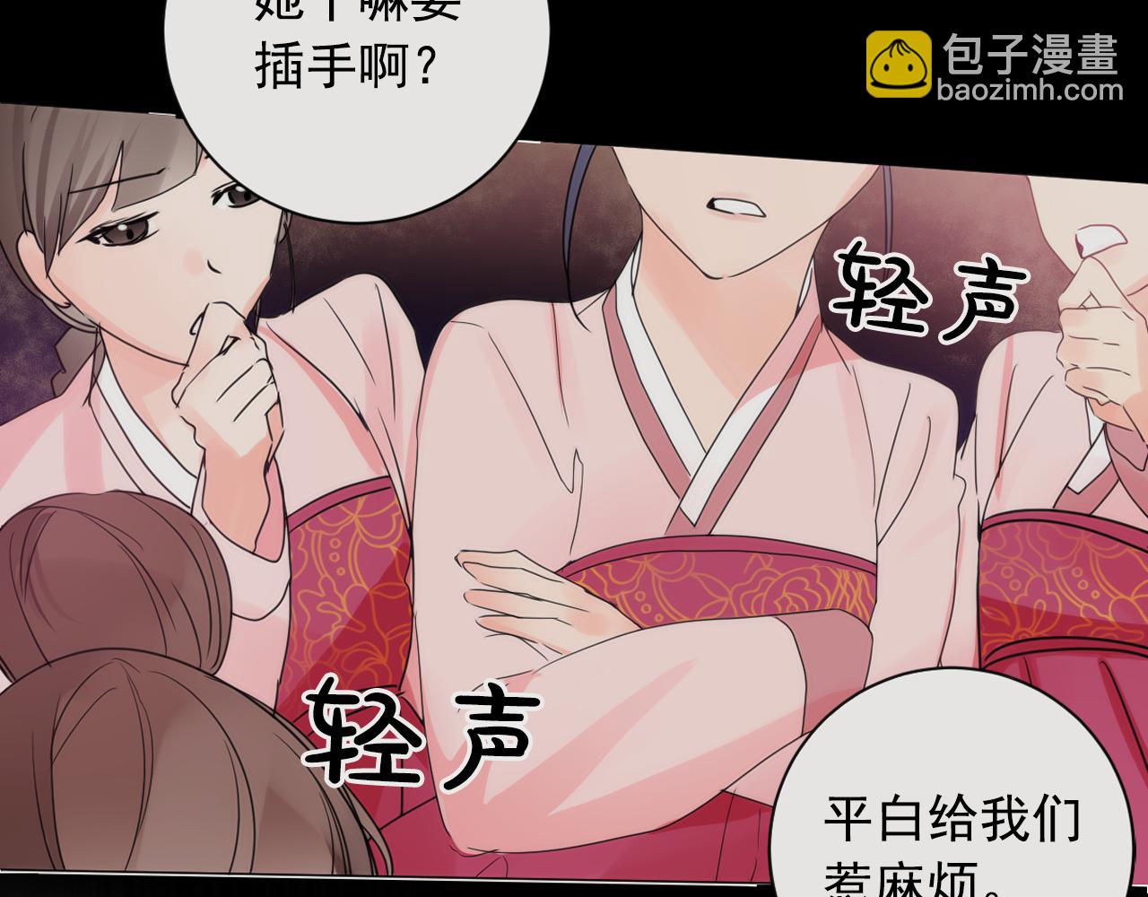第16话 少爷变成洗衣婢？29