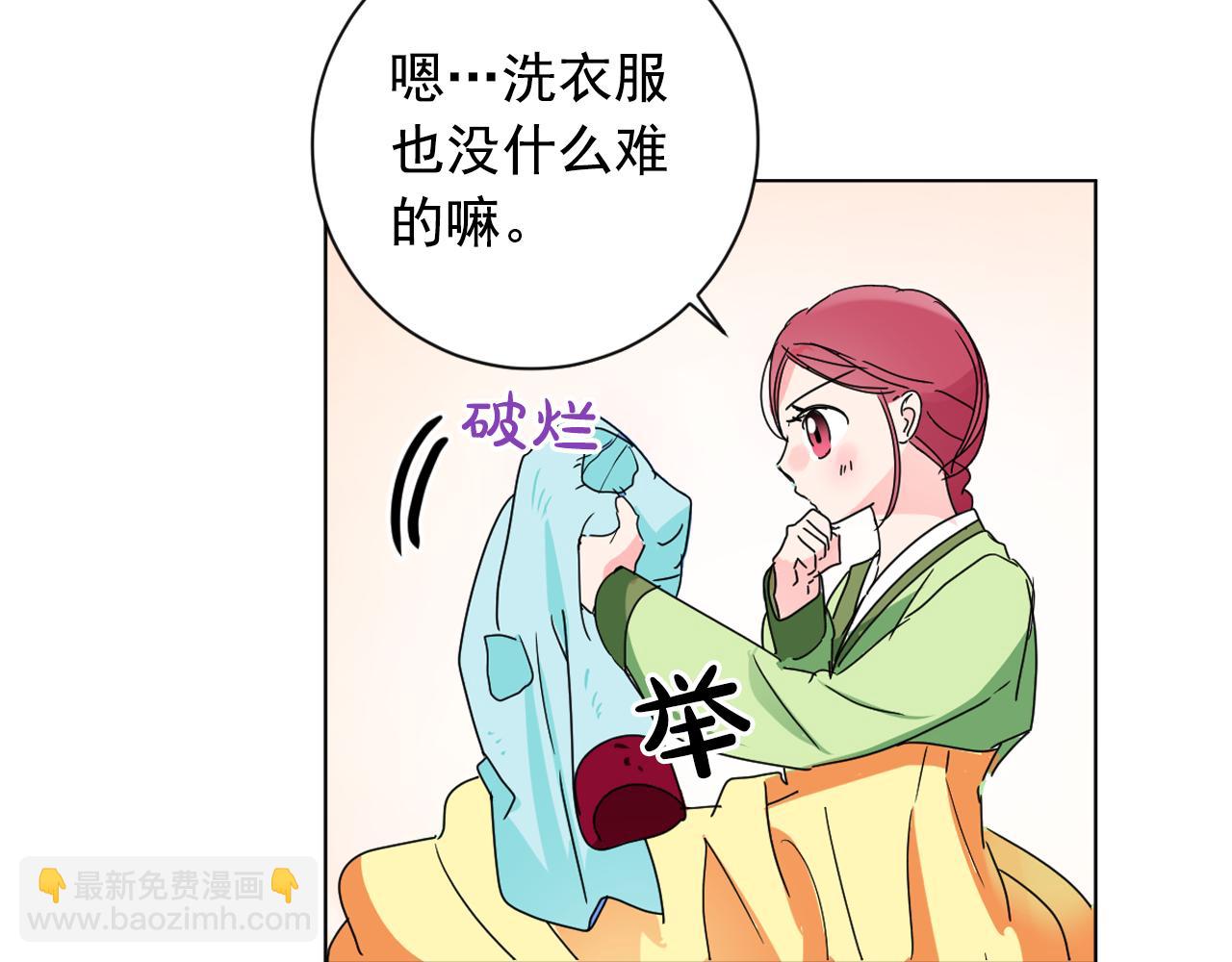 第16话 少爷变成洗衣婢？34