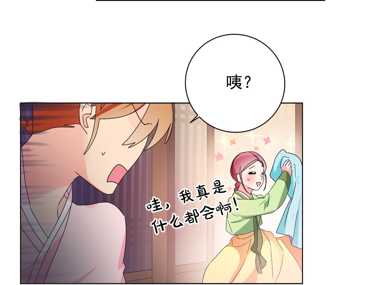 第16话 少爷变成洗衣婢？35