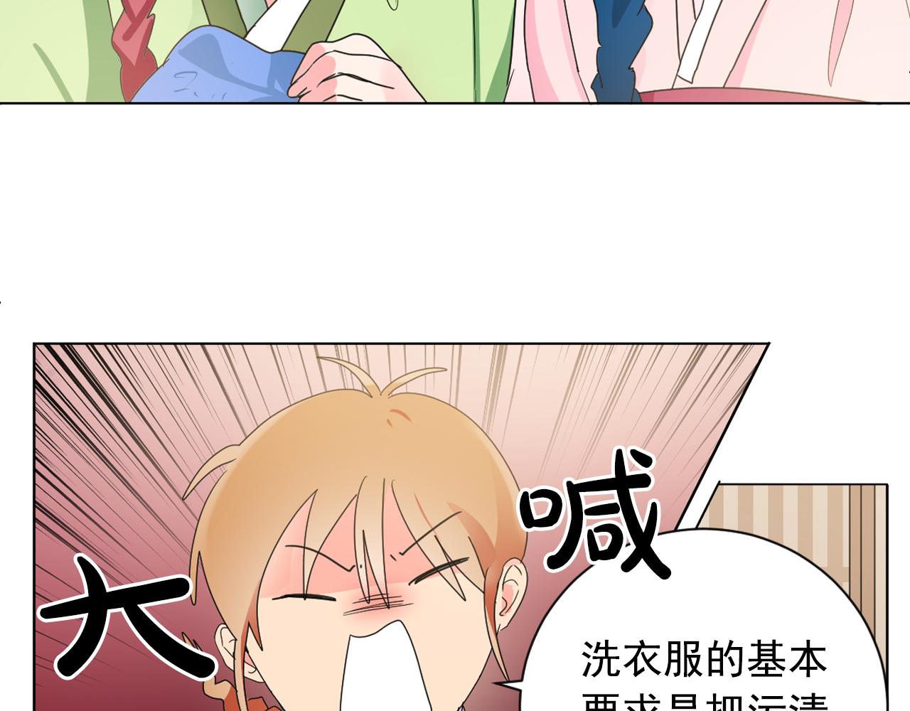 第16话 少爷变成洗衣婢？40