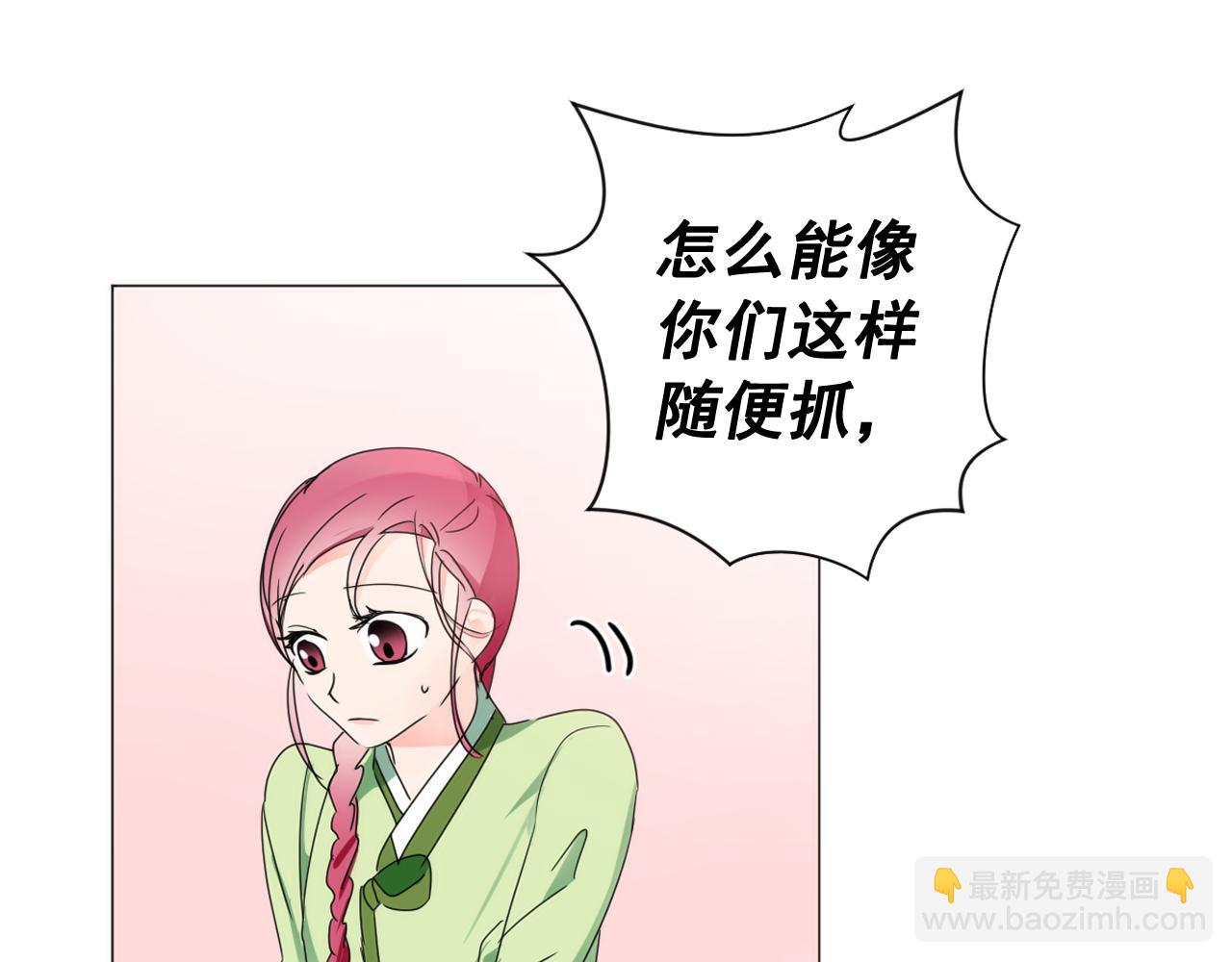 第16话 少爷变成洗衣婢？43