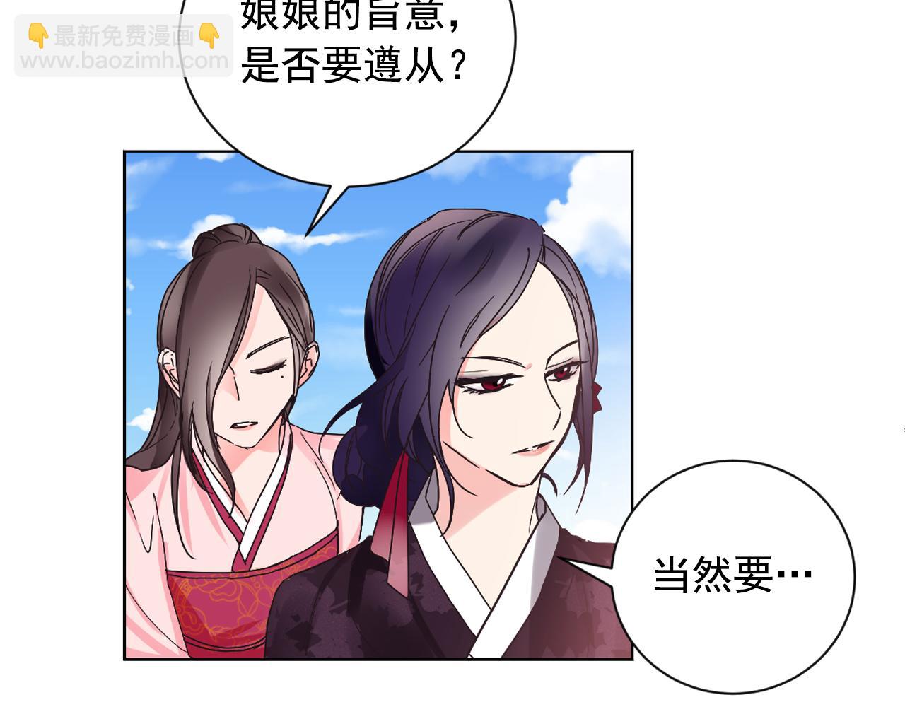 第16话 少爷变成洗衣婢？5