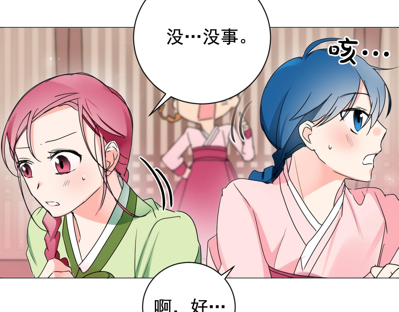 第16话 少爷变成洗衣婢？55