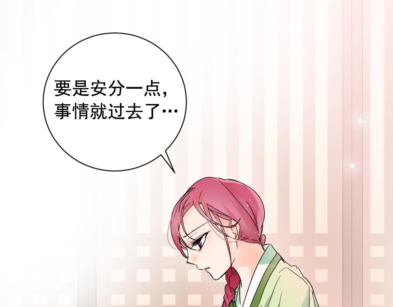 第16话 少爷变成洗衣婢？60