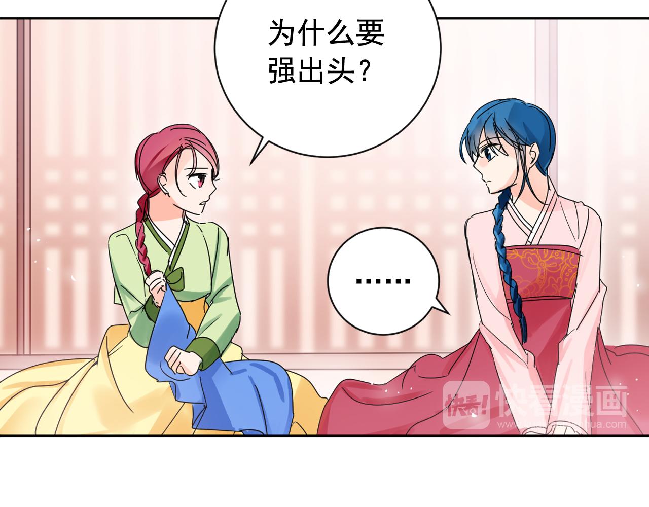 第16话 少爷变成洗衣婢？63