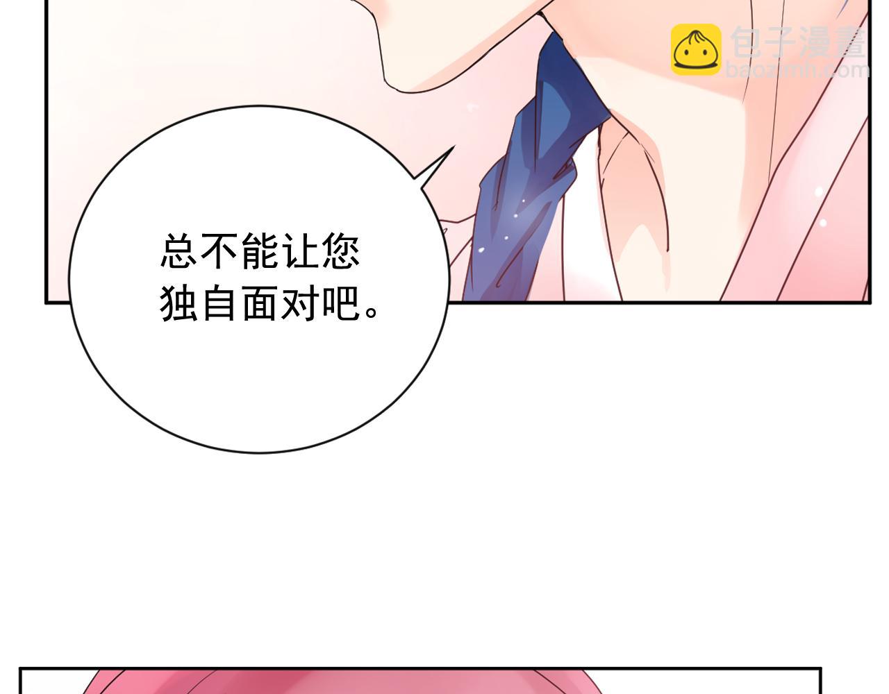 第16话 少爷变成洗衣婢？65