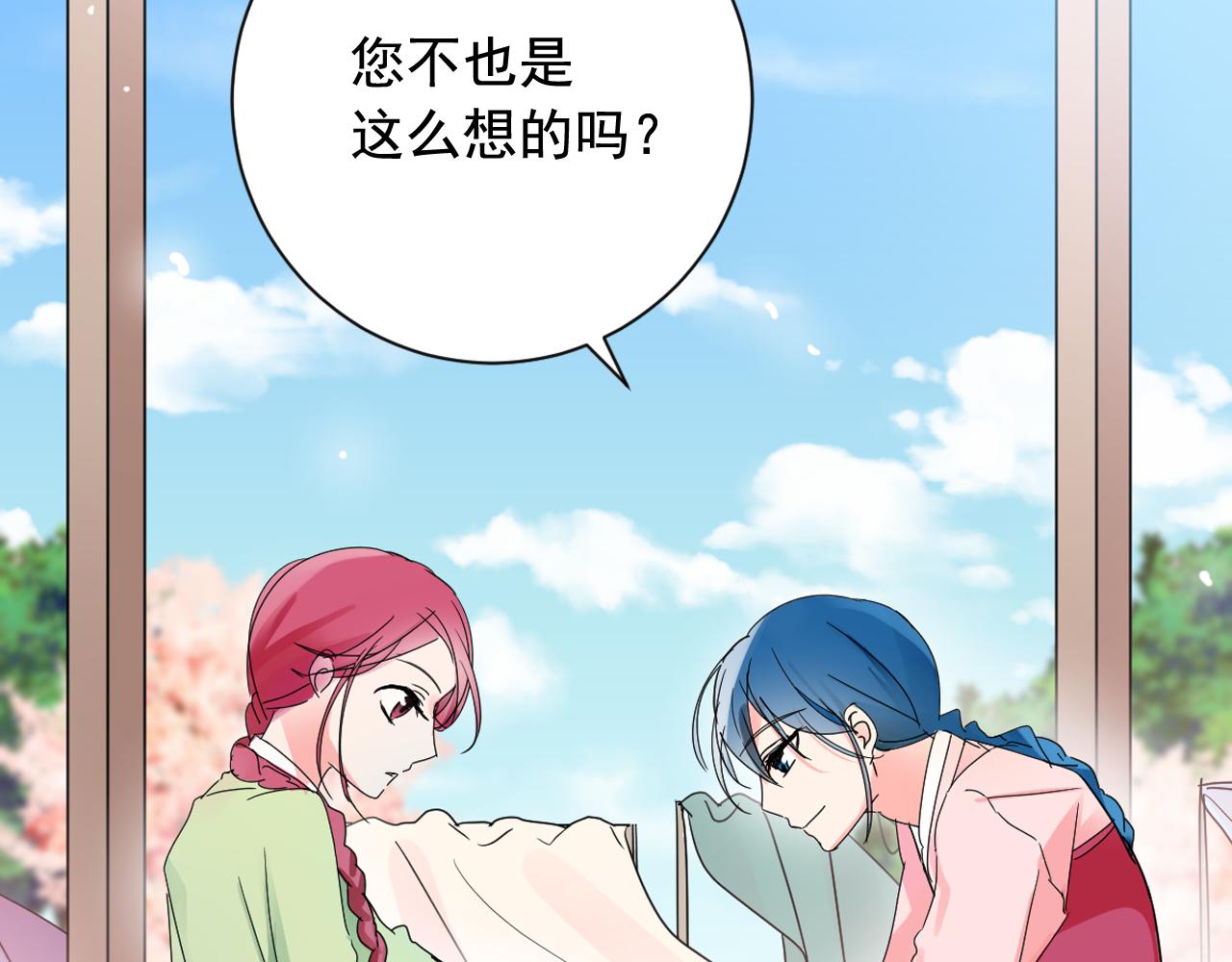 第16话 少爷变成洗衣婢？70
