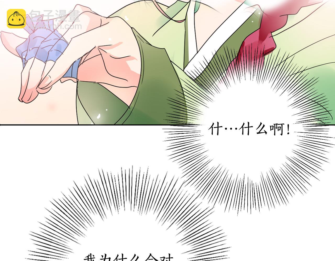 第16话 少爷变成洗衣婢？76