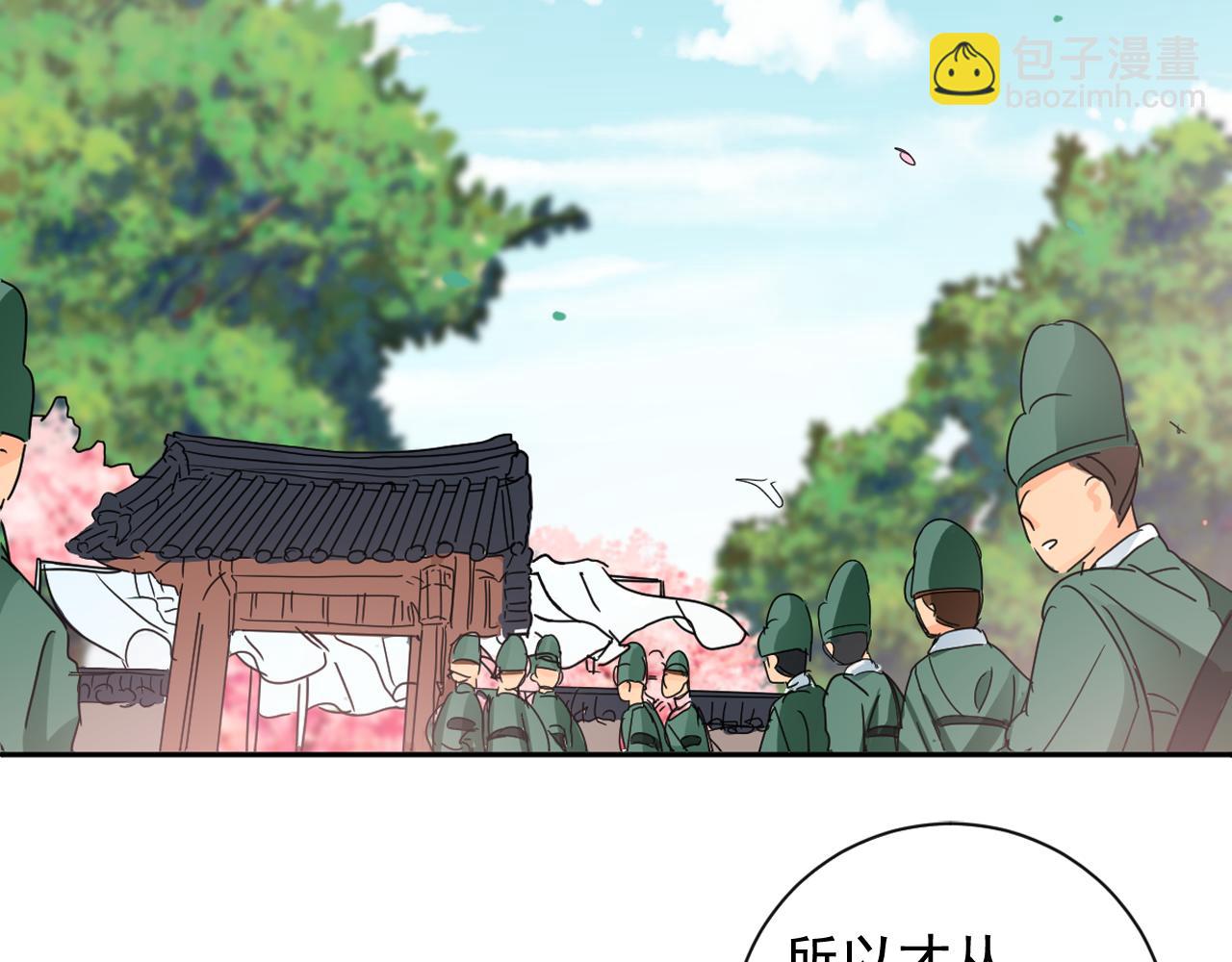 第16话 少爷变成洗衣婢？80