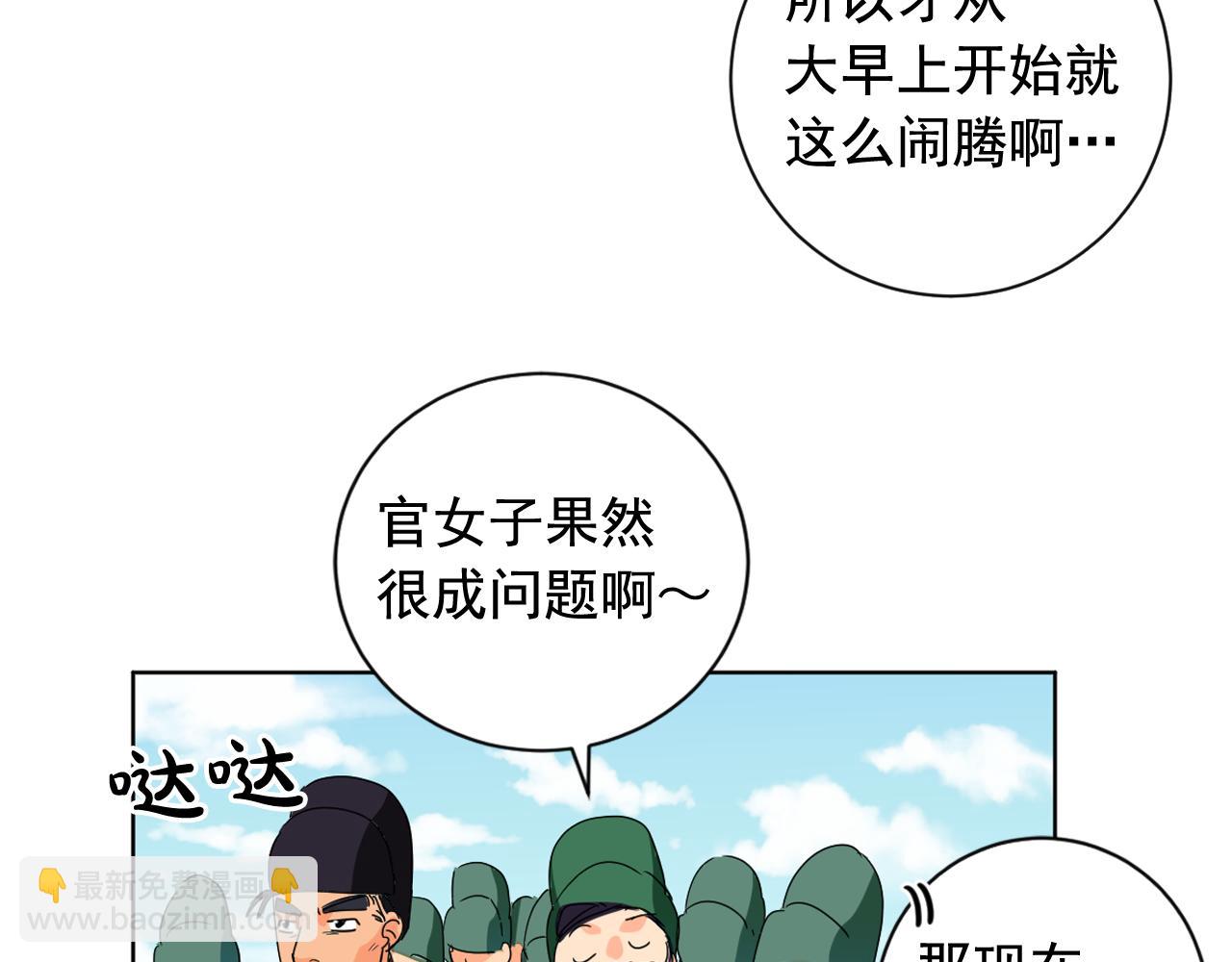 第16话 少爷变成洗衣婢？81