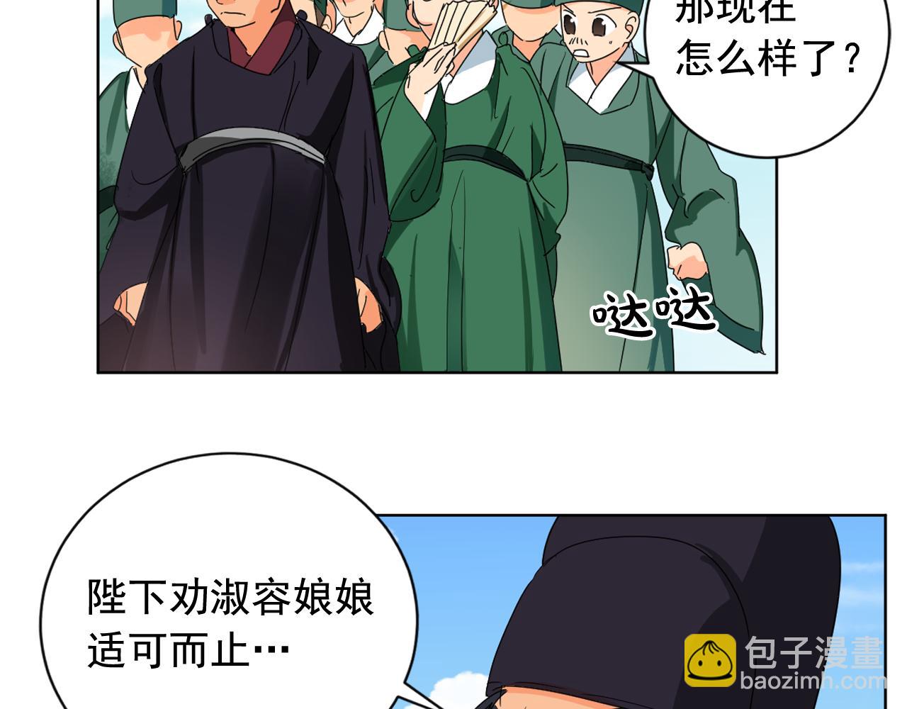 第16话 少爷变成洗衣婢？82