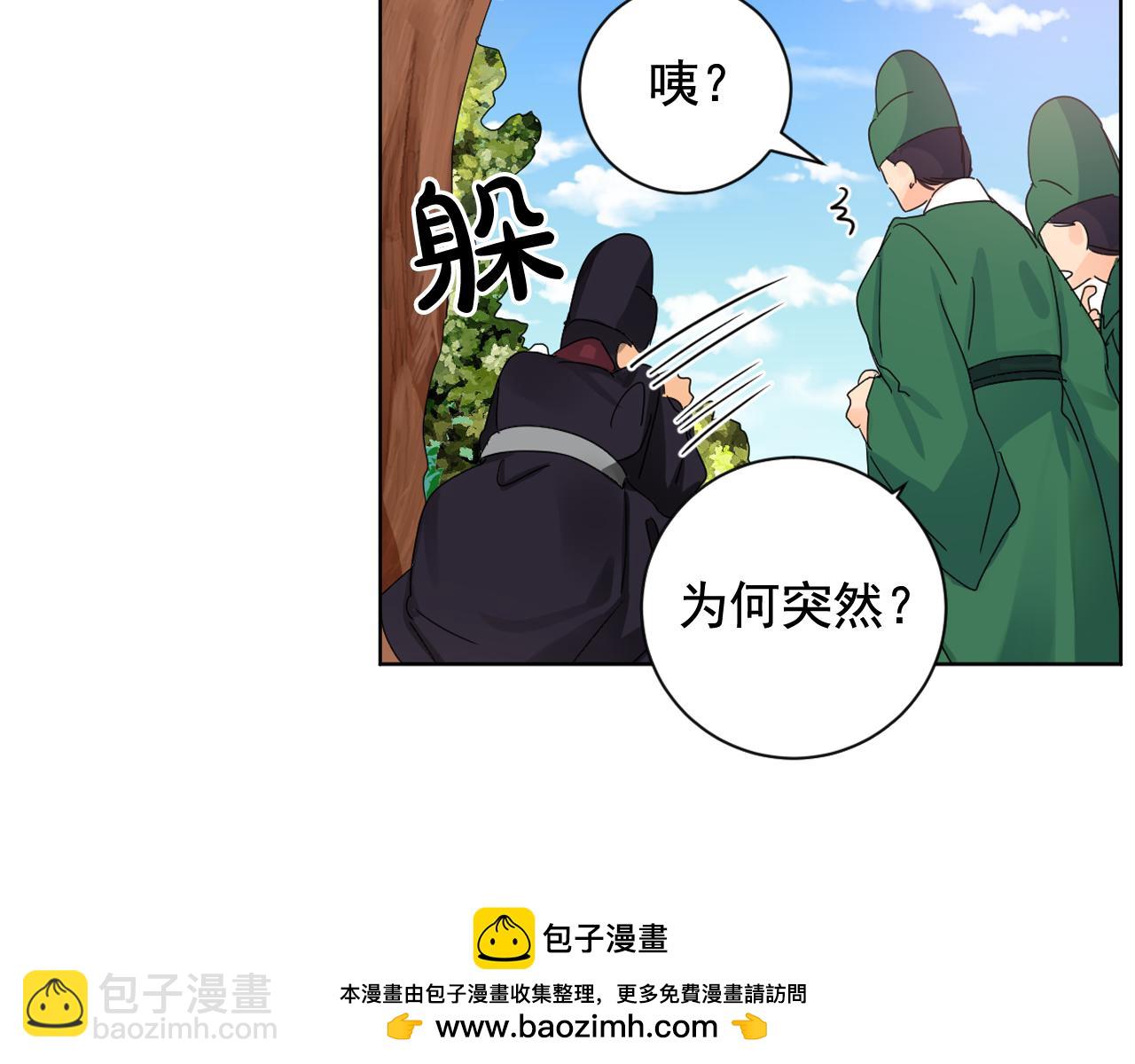 第16话 少爷变成洗衣婢？85