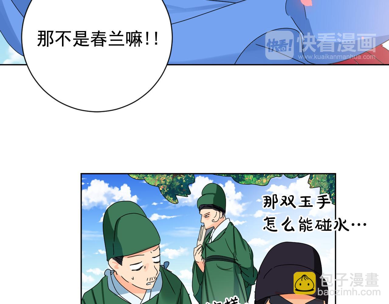 第16话 少爷变成洗衣婢？87