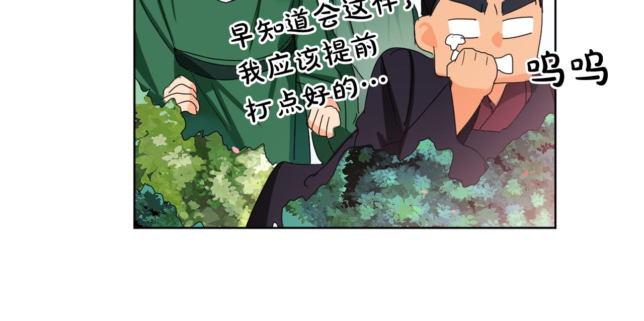 第16话 少爷变成洗衣婢？88