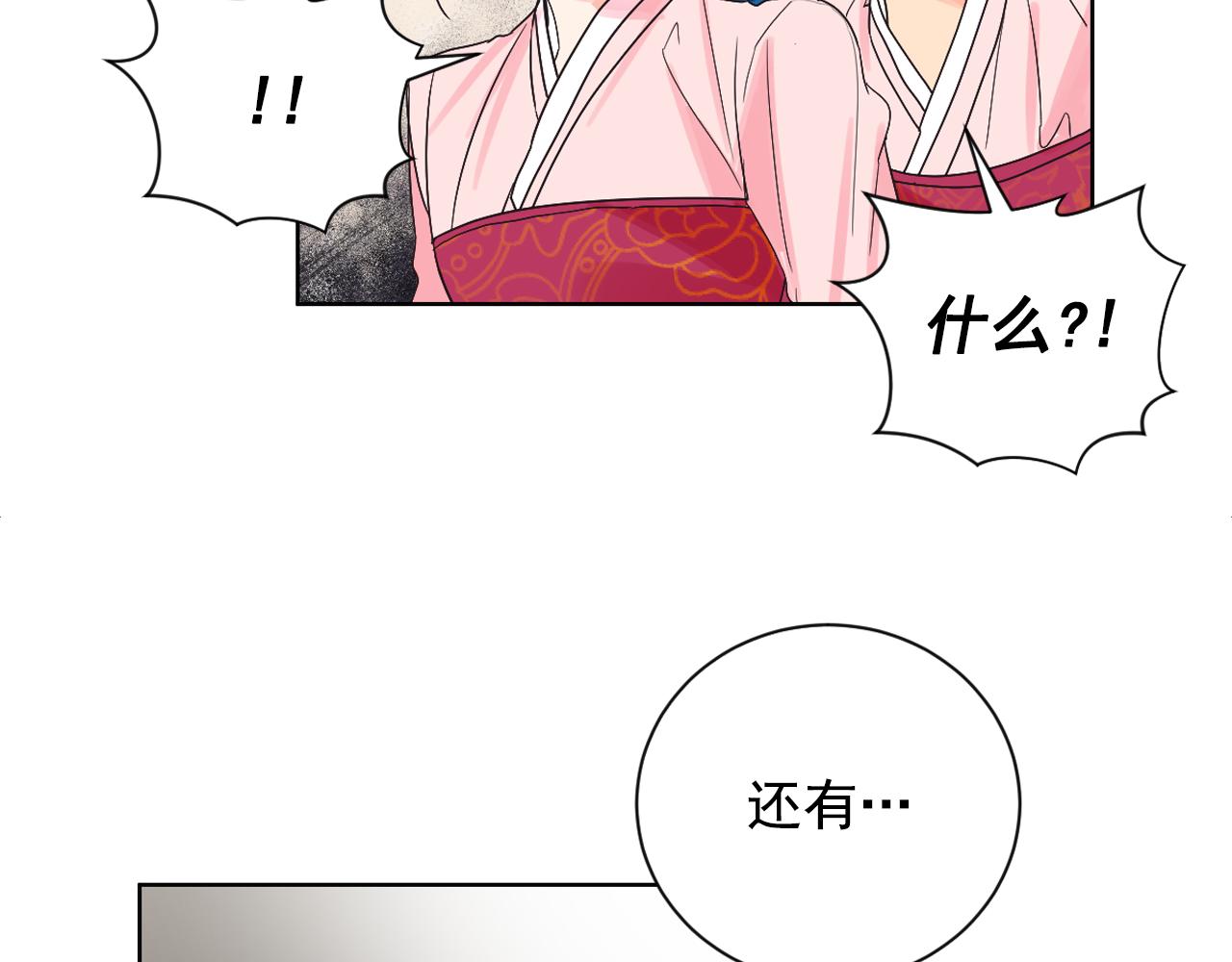 第16话 少爷变成洗衣婢？9