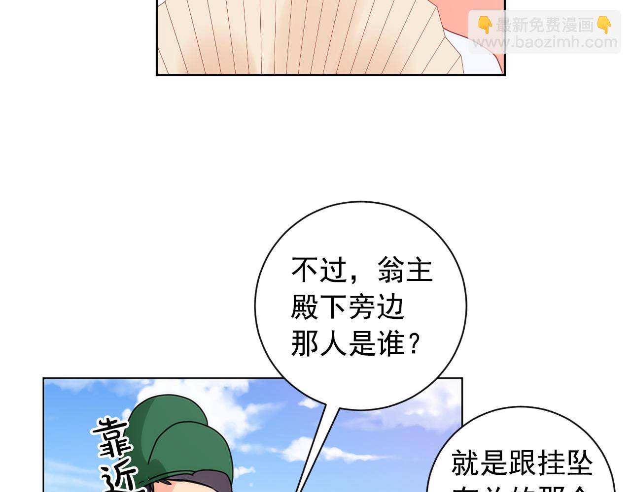 第16话 少爷变成洗衣婢？90