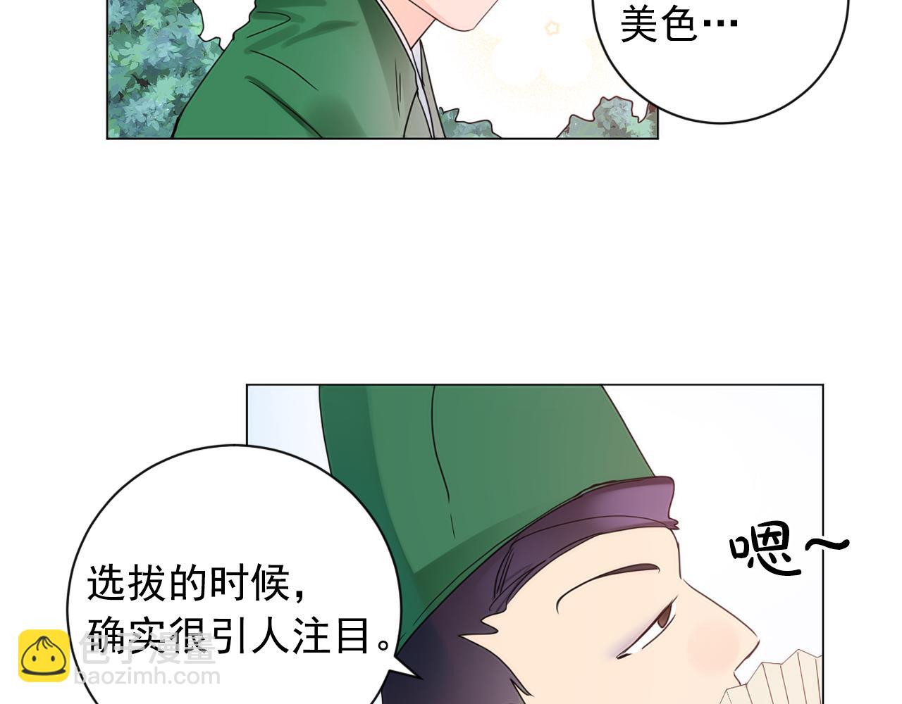 第16话 少爷变成洗衣婢？94