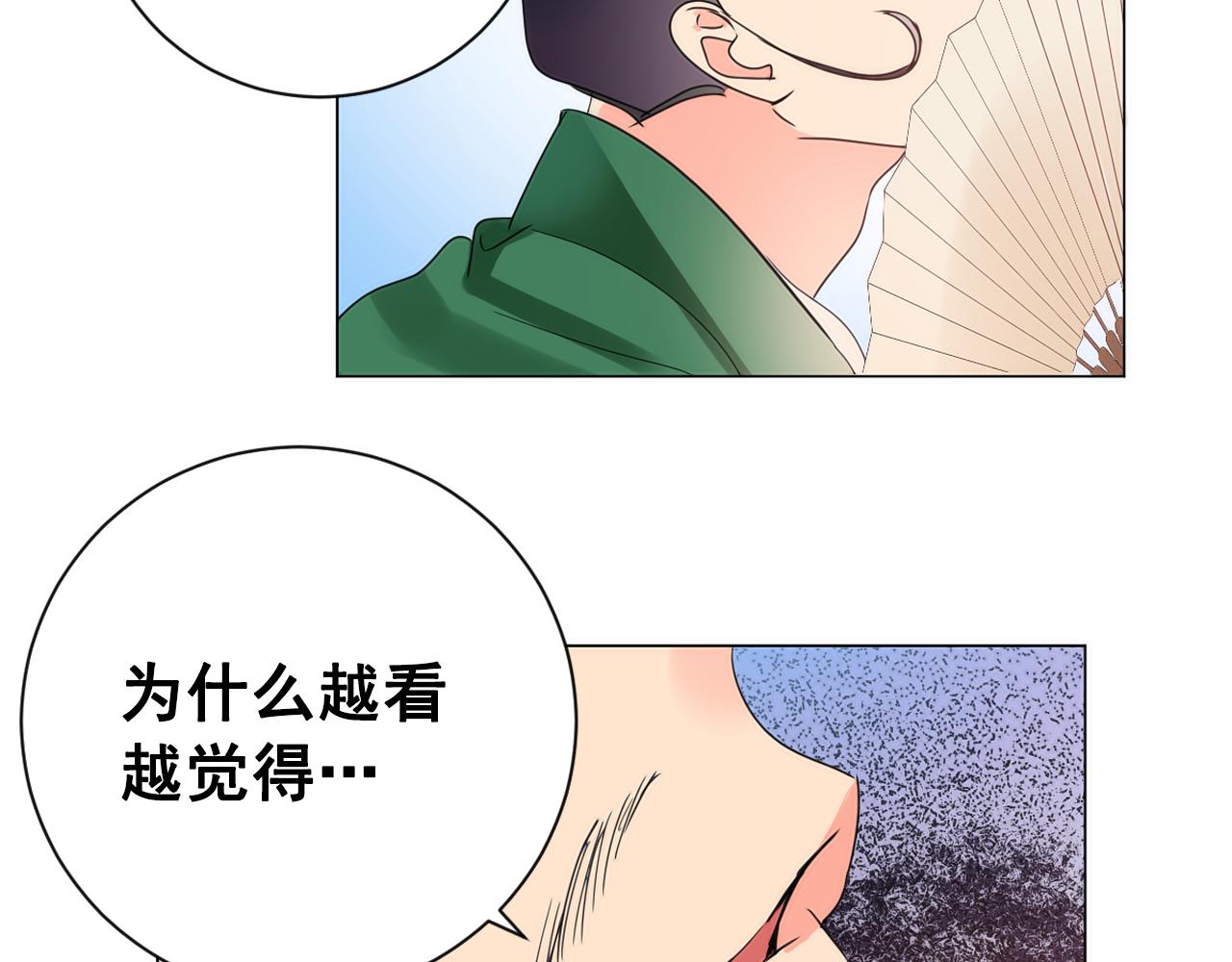 第16话 少爷变成洗衣婢？95