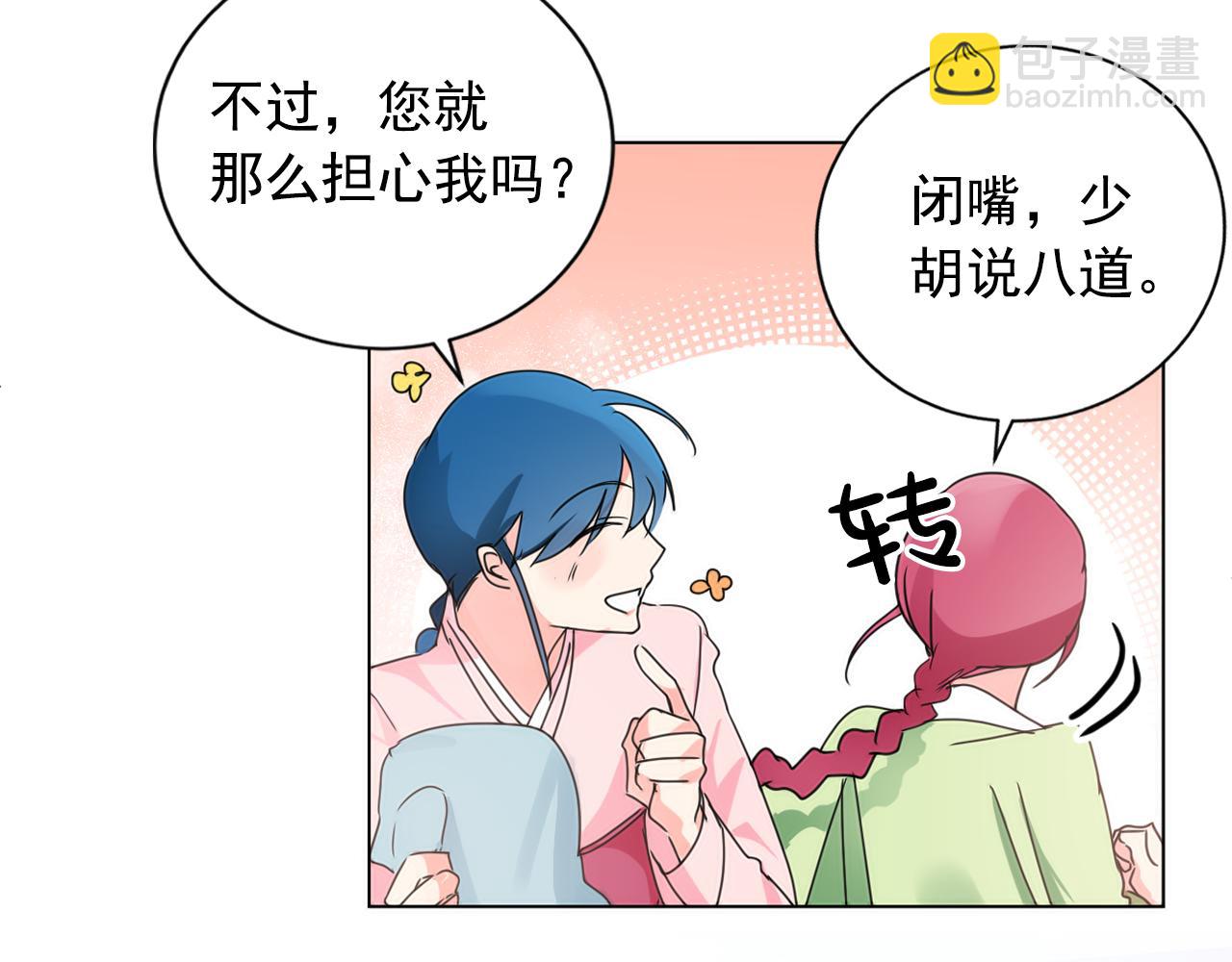 第16话 少爷变成洗衣婢？97