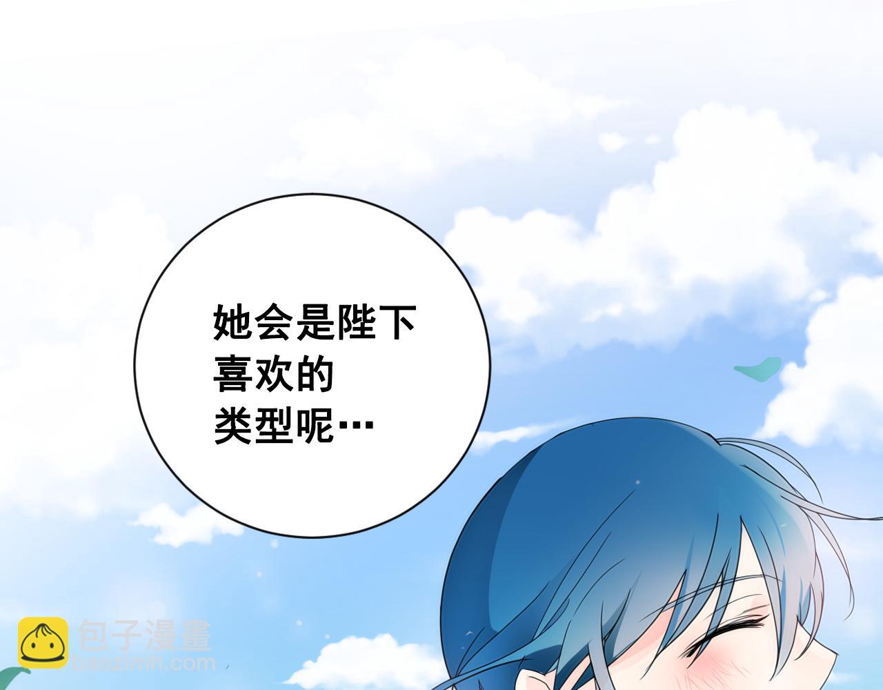 第16话 少爷变成洗衣婢？98