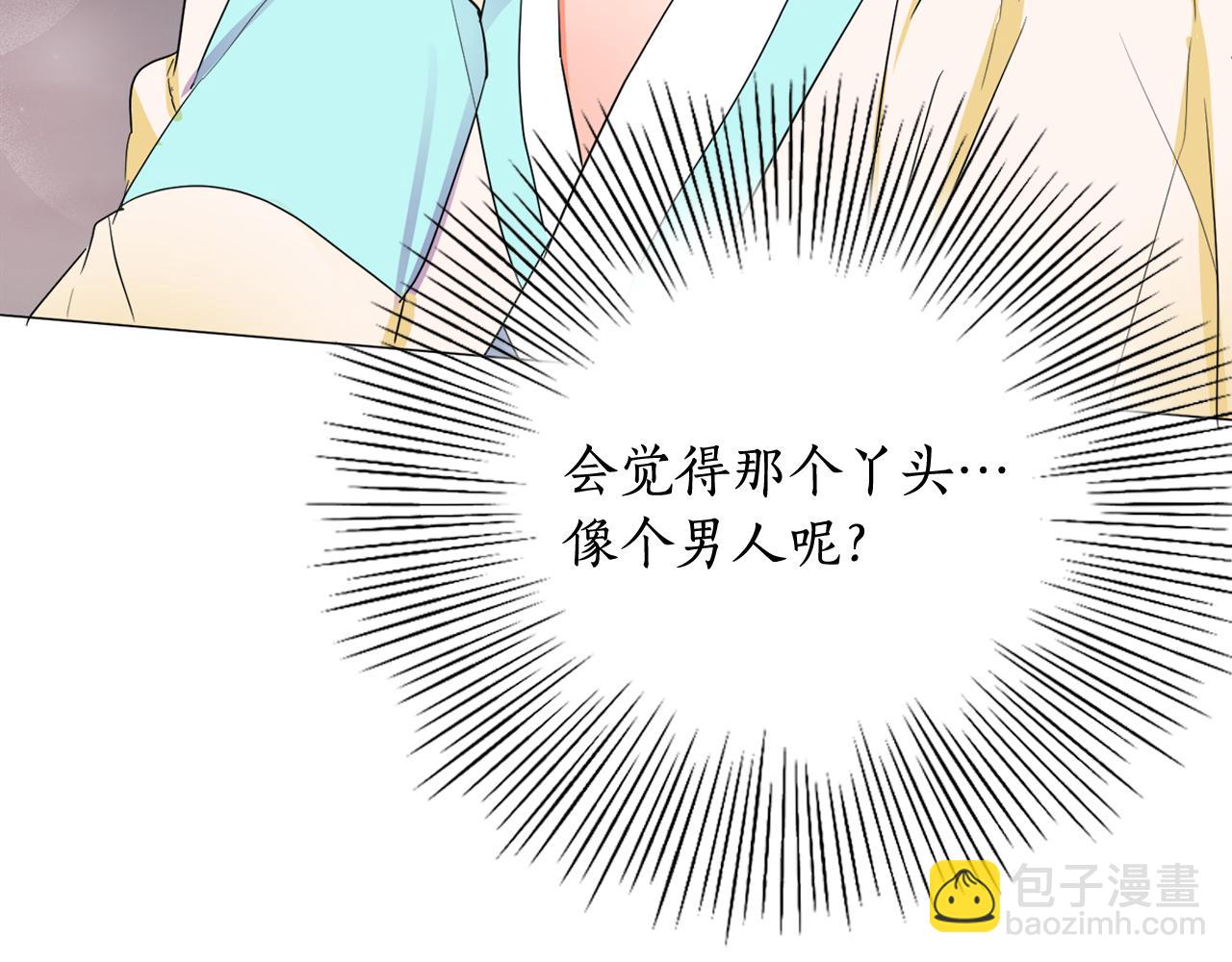 第17话 让人脸红的误会101