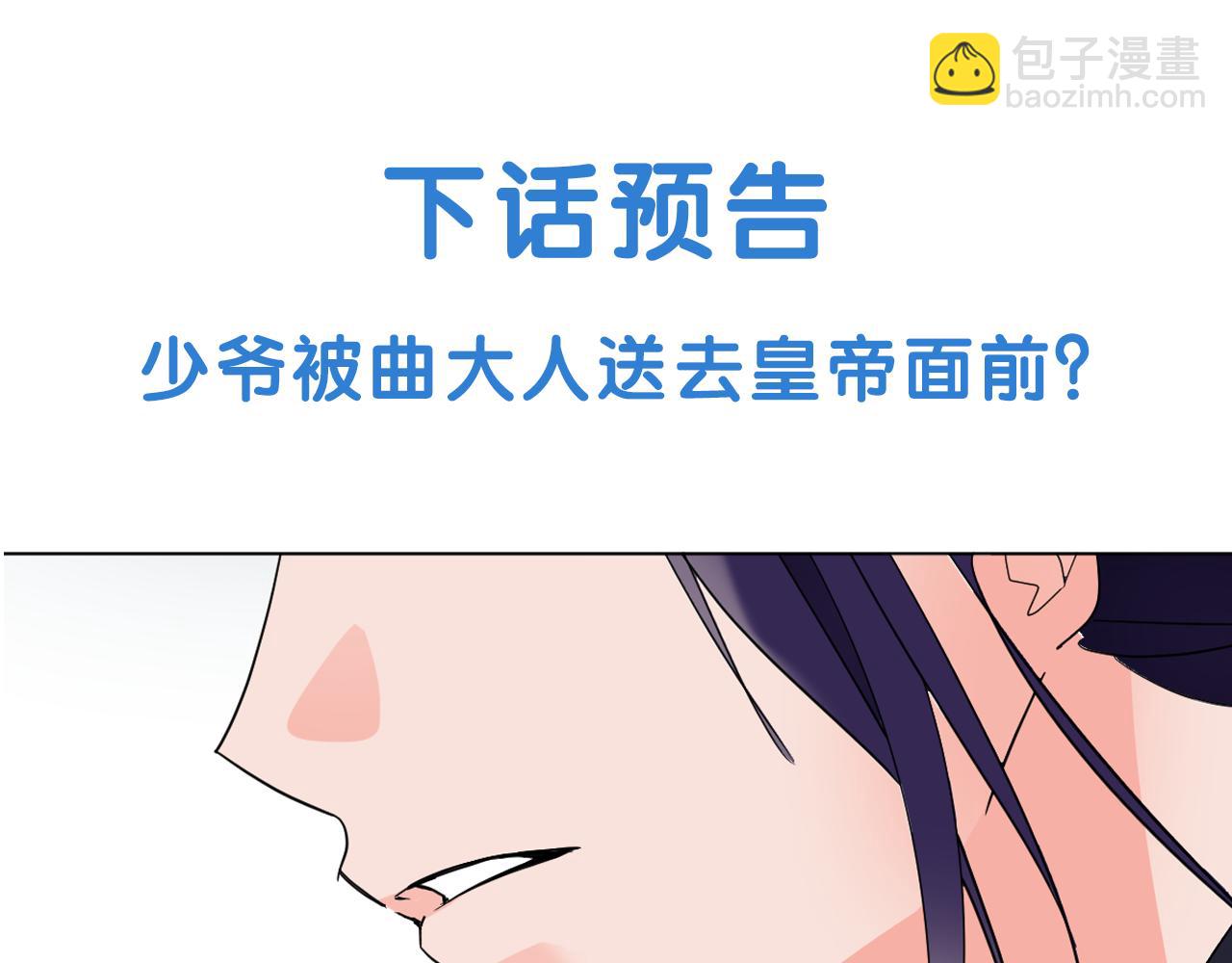 第17话 让人脸红的误会108