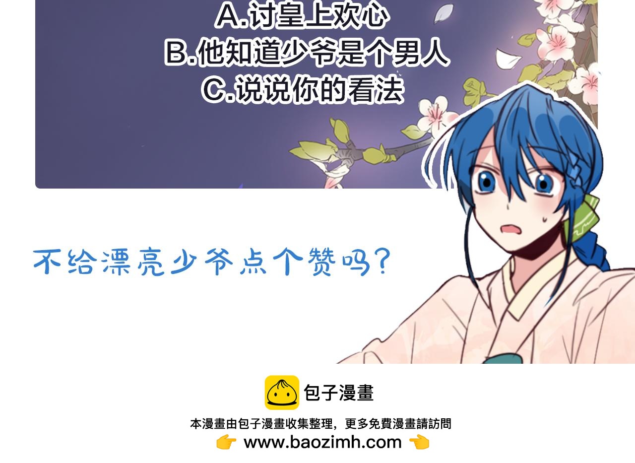 第17话 让人脸红的误会112